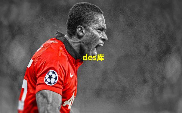 des库