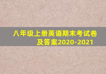 八年级上册英语期末考试卷及答案2020-2021