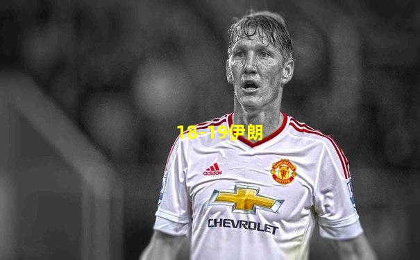 18-19伊朗
