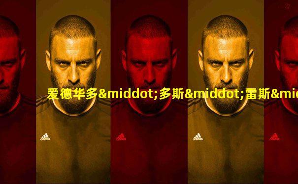 爱德华多·多斯·雷斯·卡瓦略